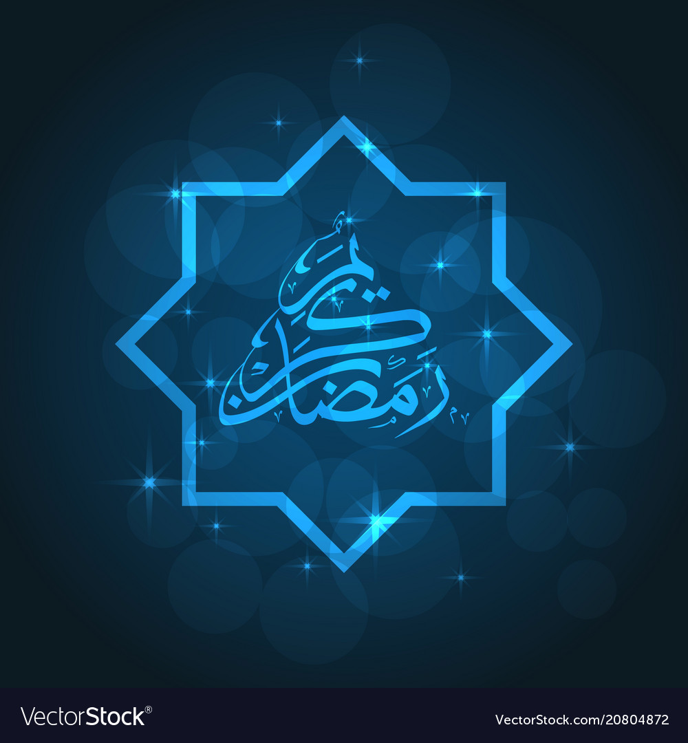 Ramadan greeting card