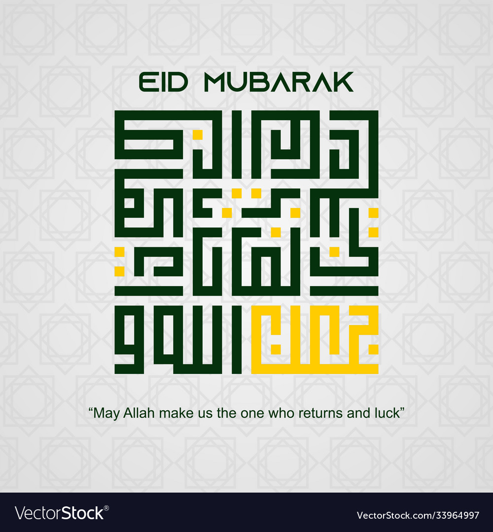 Green white eid mubarak calligraphy design