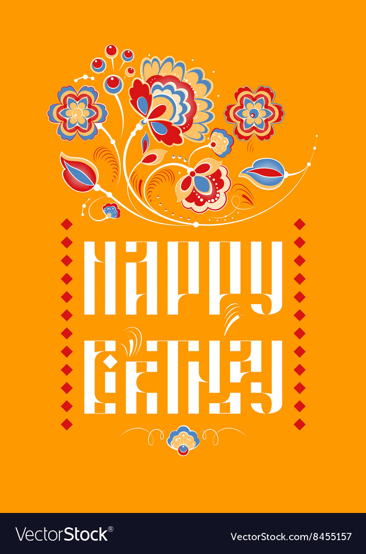 Happy Birthday Schrift auf dem Gelb