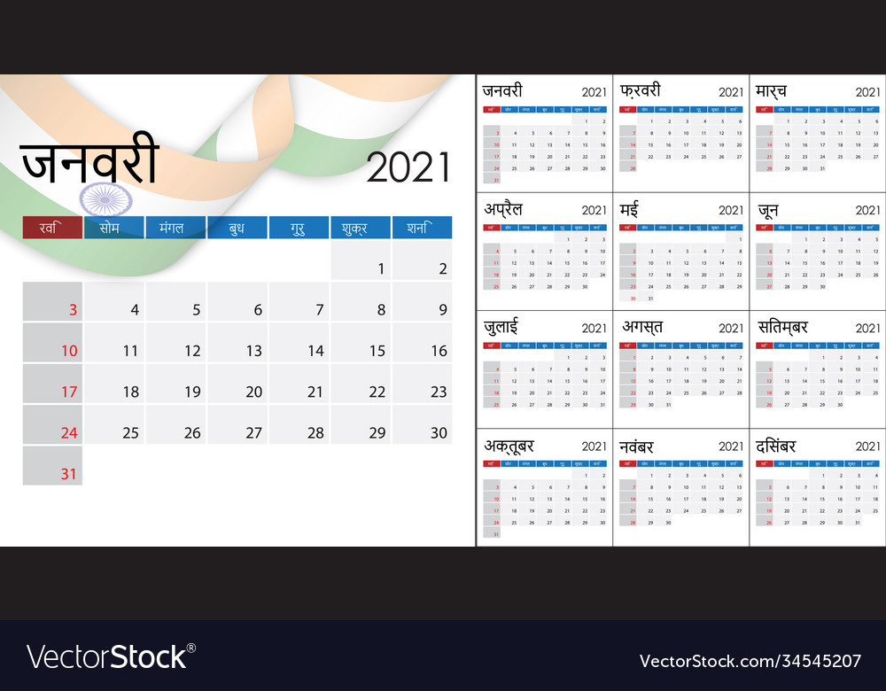 Simple calendar 2021 on hindu language week start