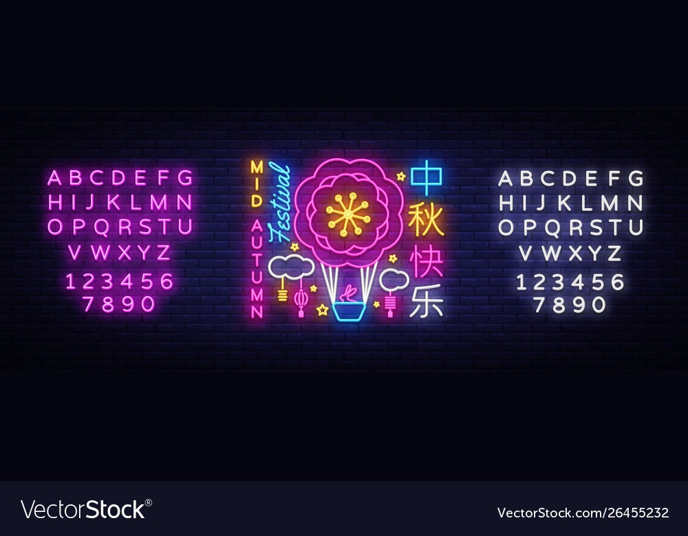 Mid Autumn Festival Design Template Royalty Free Vector