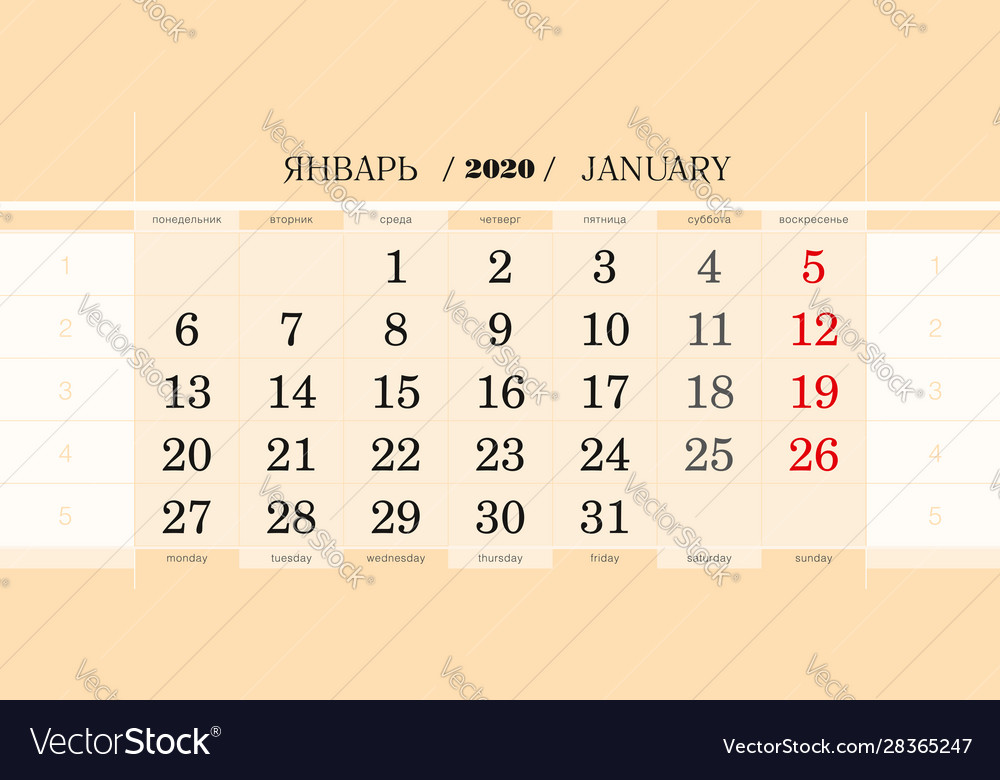 Calendar quarterly block for 2020 year january