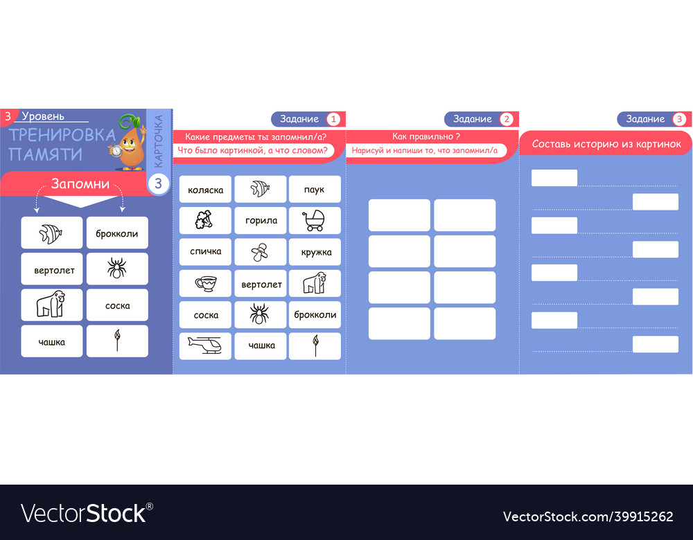 Memory game objects and words 9 vector image Memory game objects and words 9