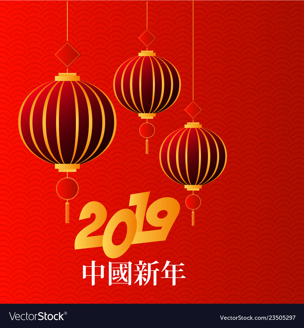 Happy chinese new year 2019 characters Royalty Free Vector