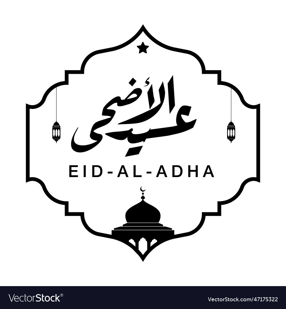 Eid al adha mubarak arabic calligraphy Royalty Free Vector