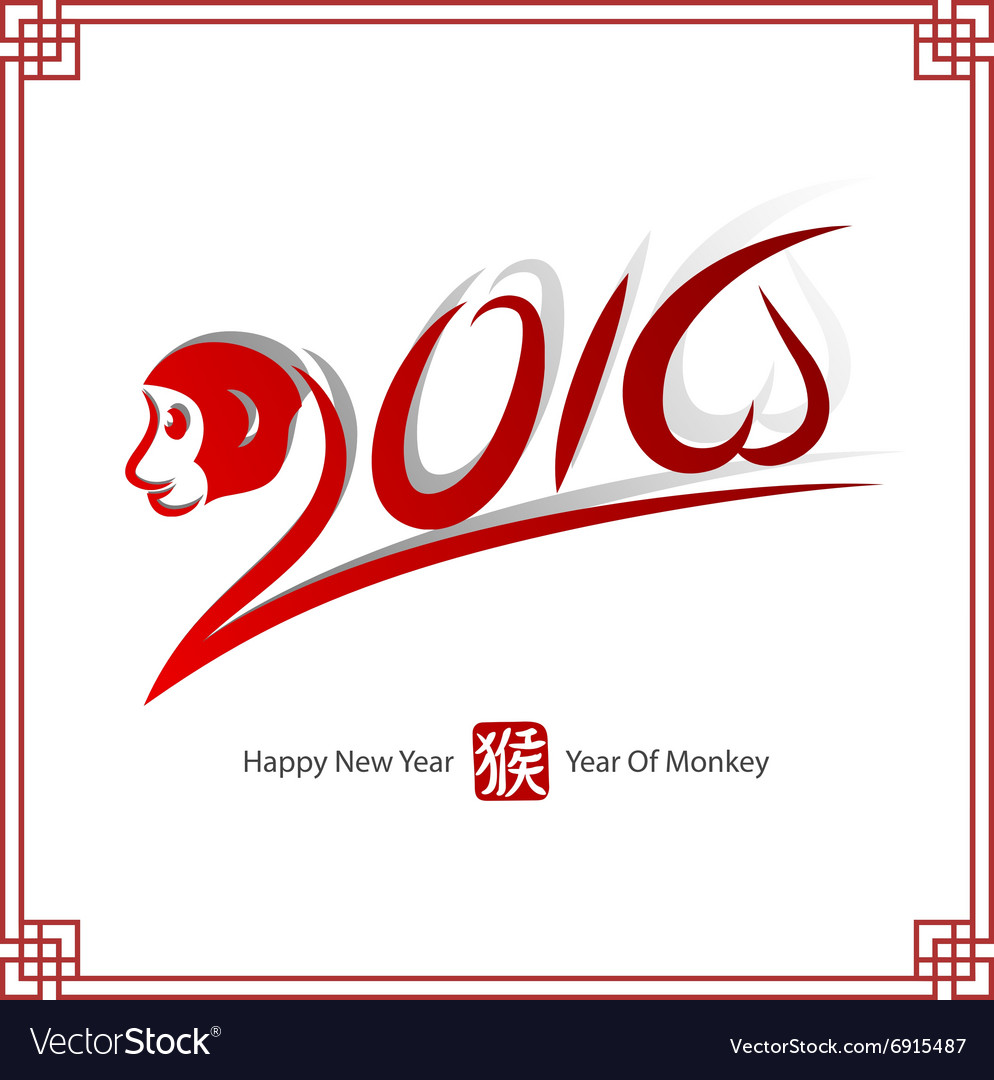 2016 Royalty Free Vector Image Vectorstock 2016 Royalty Free Vector Image Vectorstock