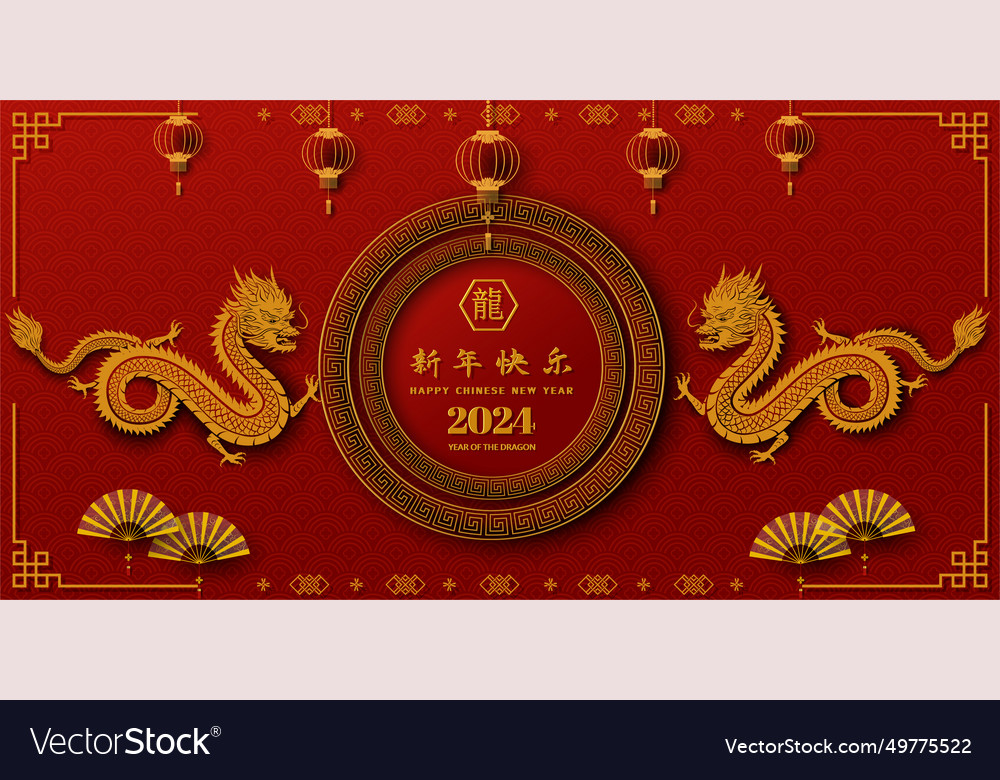 Happy chinese new year 2024 of the dragon Vector Image