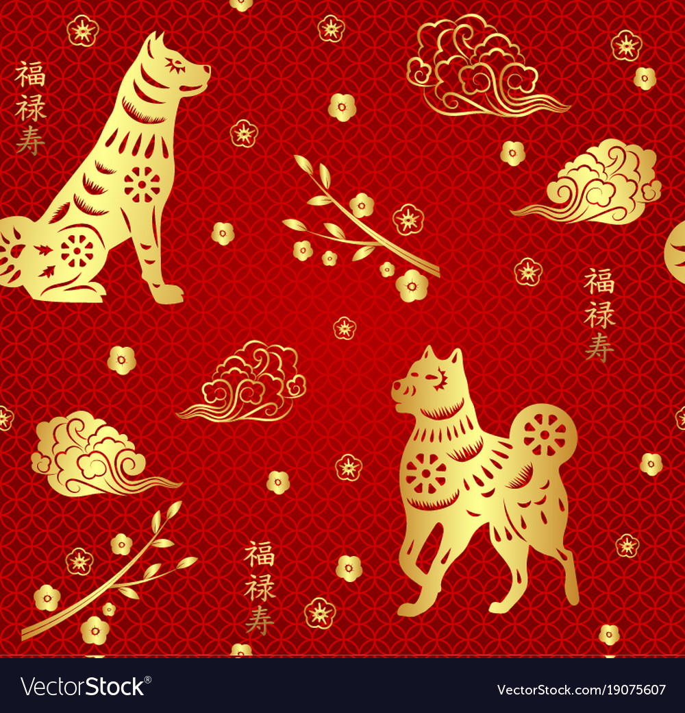 Dog new year seamless pattern chinese 2018