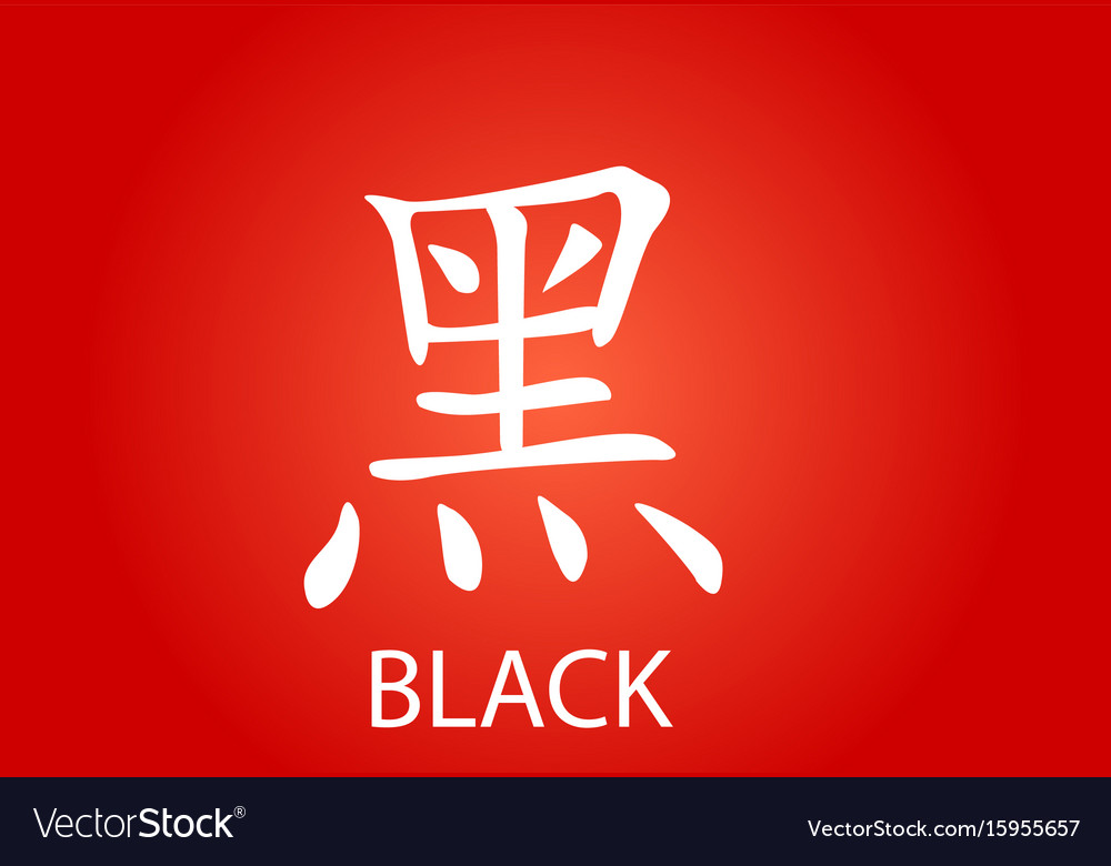 Chinese characters writing with different