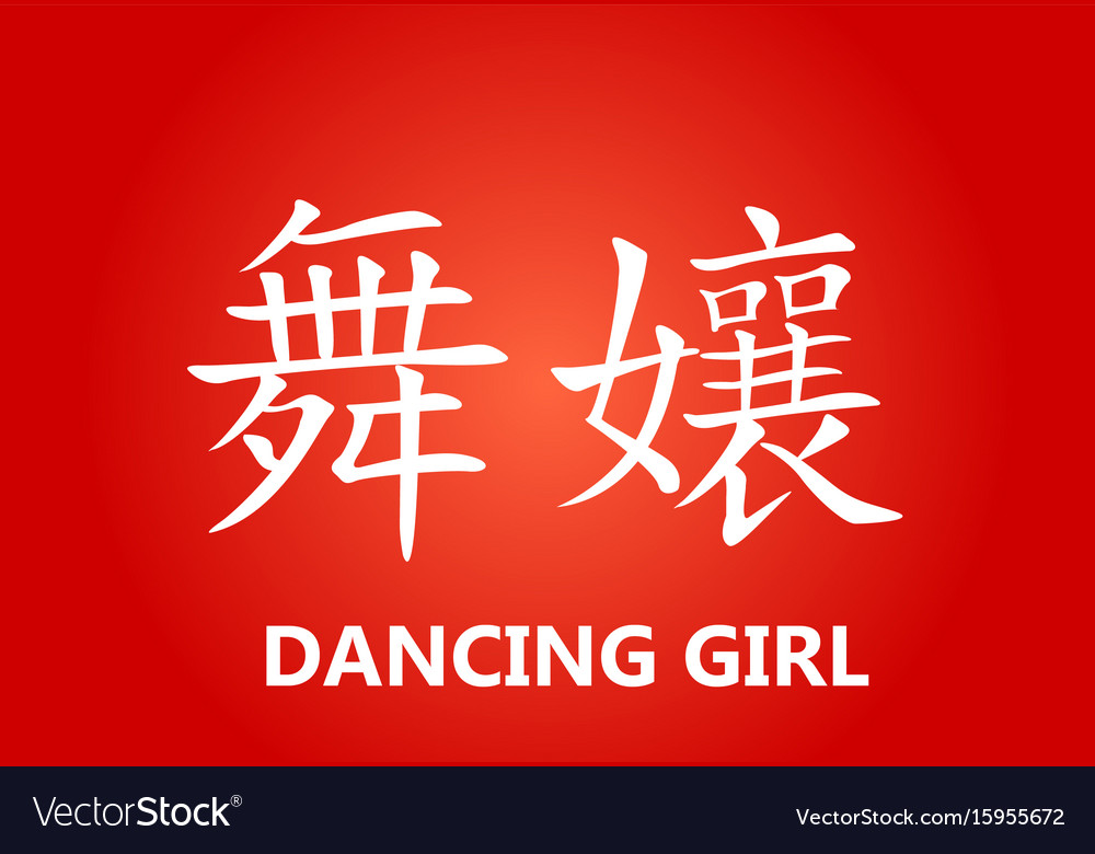 Chinese characters writing with different