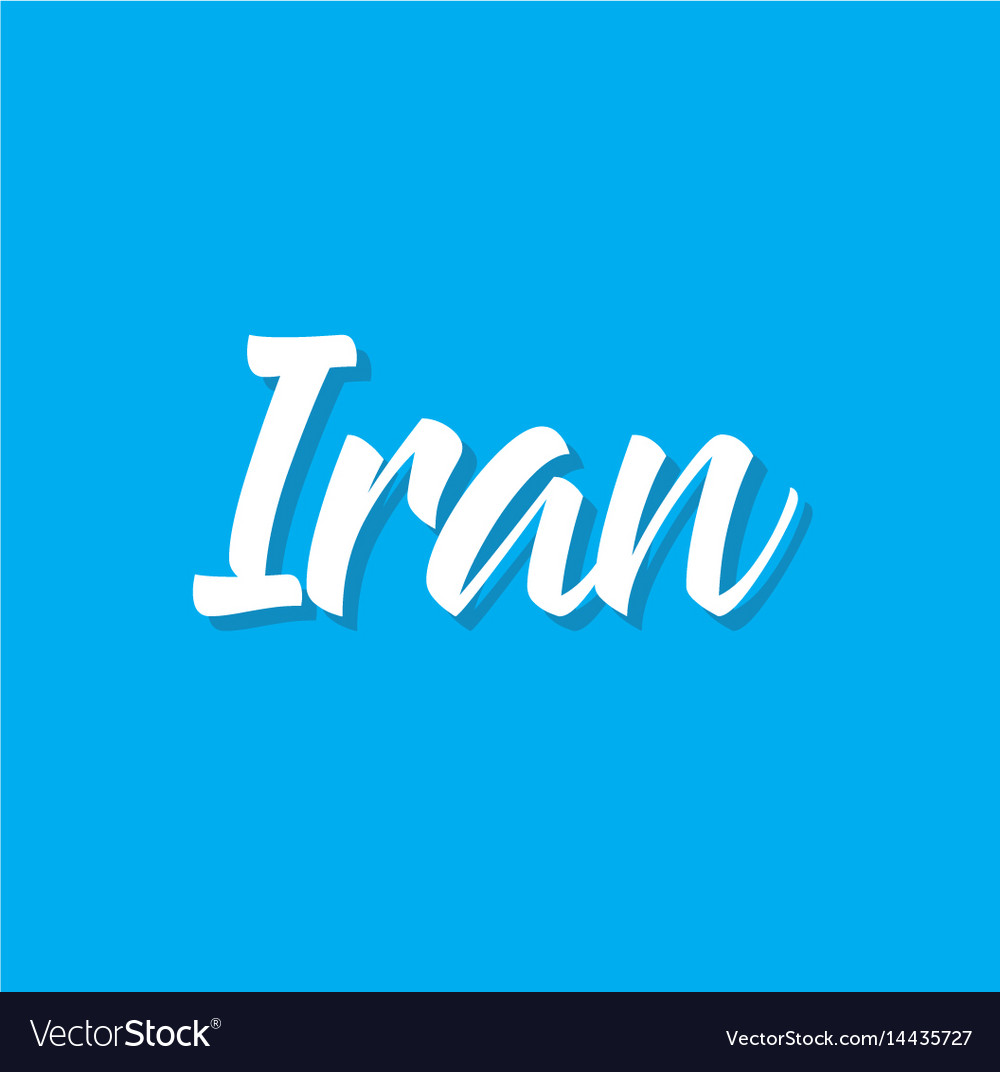 Iran text design calligraphy typography Royalty Free Vector