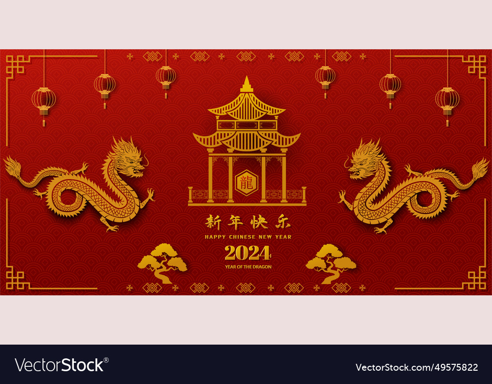 Happy chinese new year 2024 of the dragon Vector Image