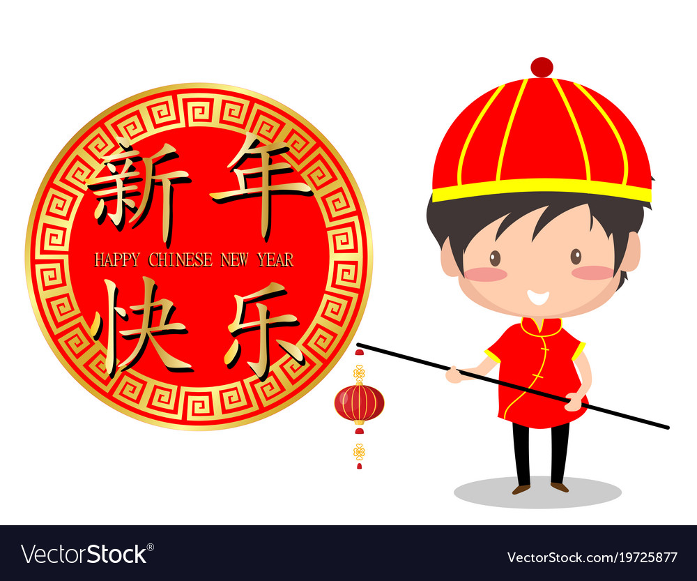 2018 happy chinese new year design cute boy