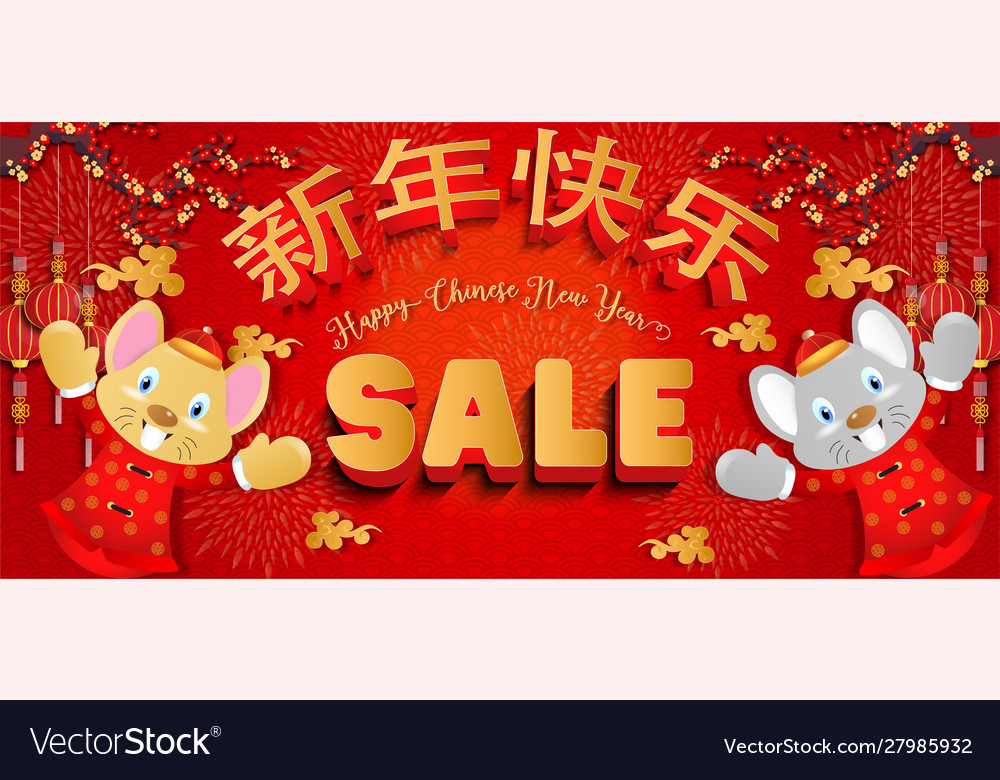 2020 happy chinese new yearyear rat vector image 2020 happy chinese new yearyear rat