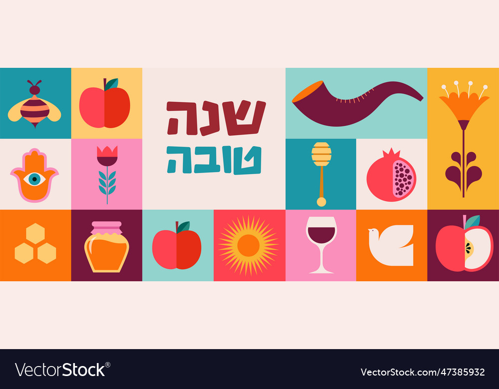 Rosh hashanah background banner geometric style Vector Image