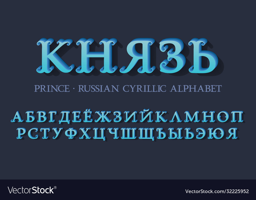 Isolated russian cyrillic alphabet vintage 3d