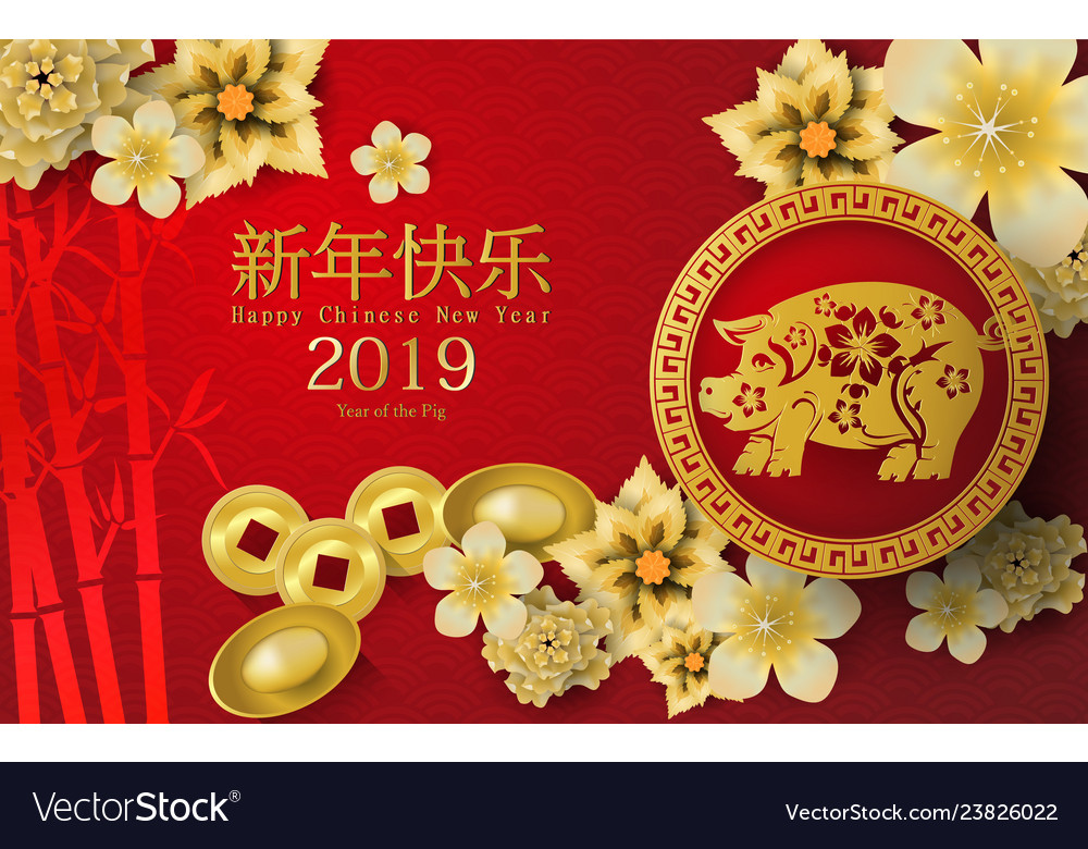 2019 happy chinese new year of the pig characters vector image 2019 happy chinese new year of the pig characters