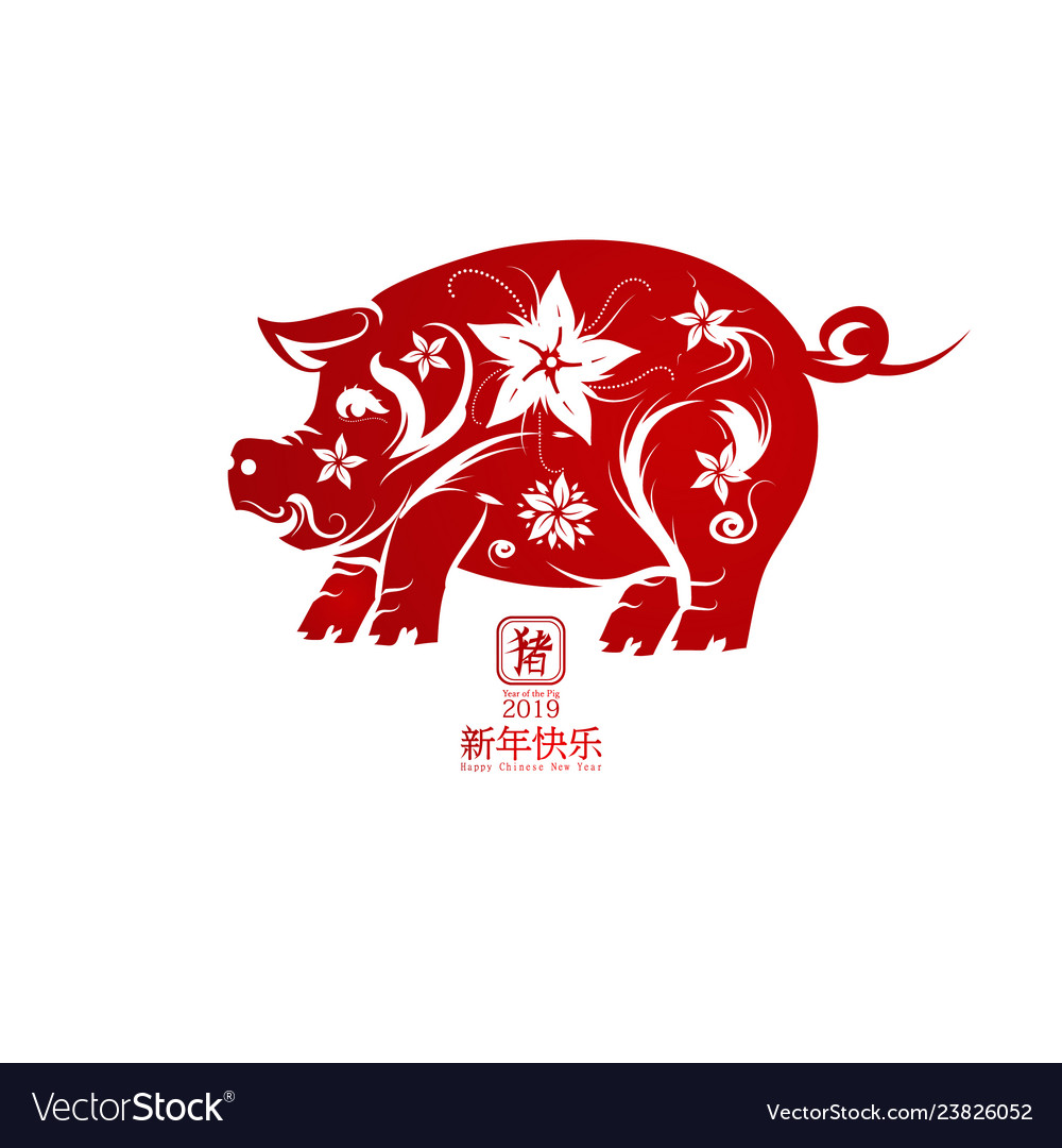 2019 glücklich chinesisch neues Jahr der Schweinsfiguren vector image 2019 glücklich chinesisch neues Jahr der Schweinsfiguren