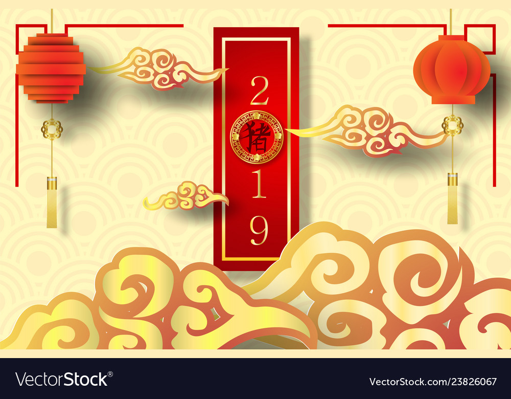 2019 happy chinese new year of the pig characters Vector Image 2019 happy chinese new year of the pig characters