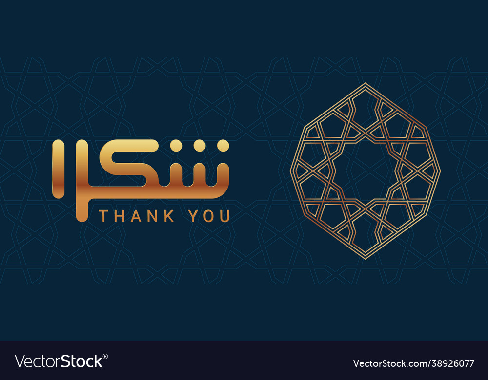 Thanks card with square kufic calligraphy shukran