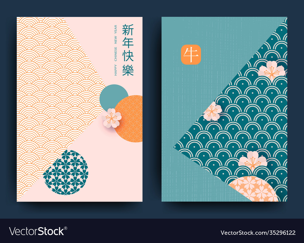 Happy new year 2021 chinese set vector image Happy new year 2021 chinese set