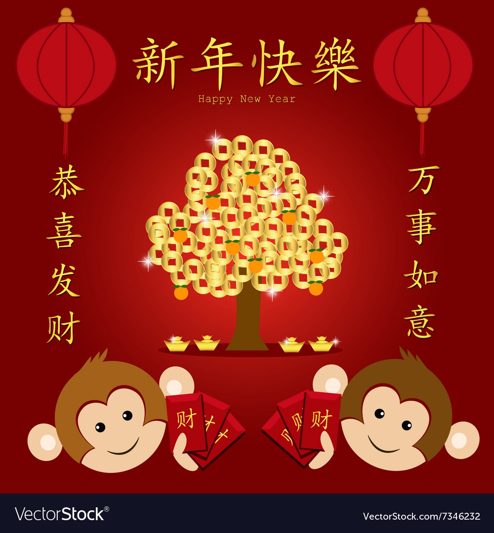 Chinese new year