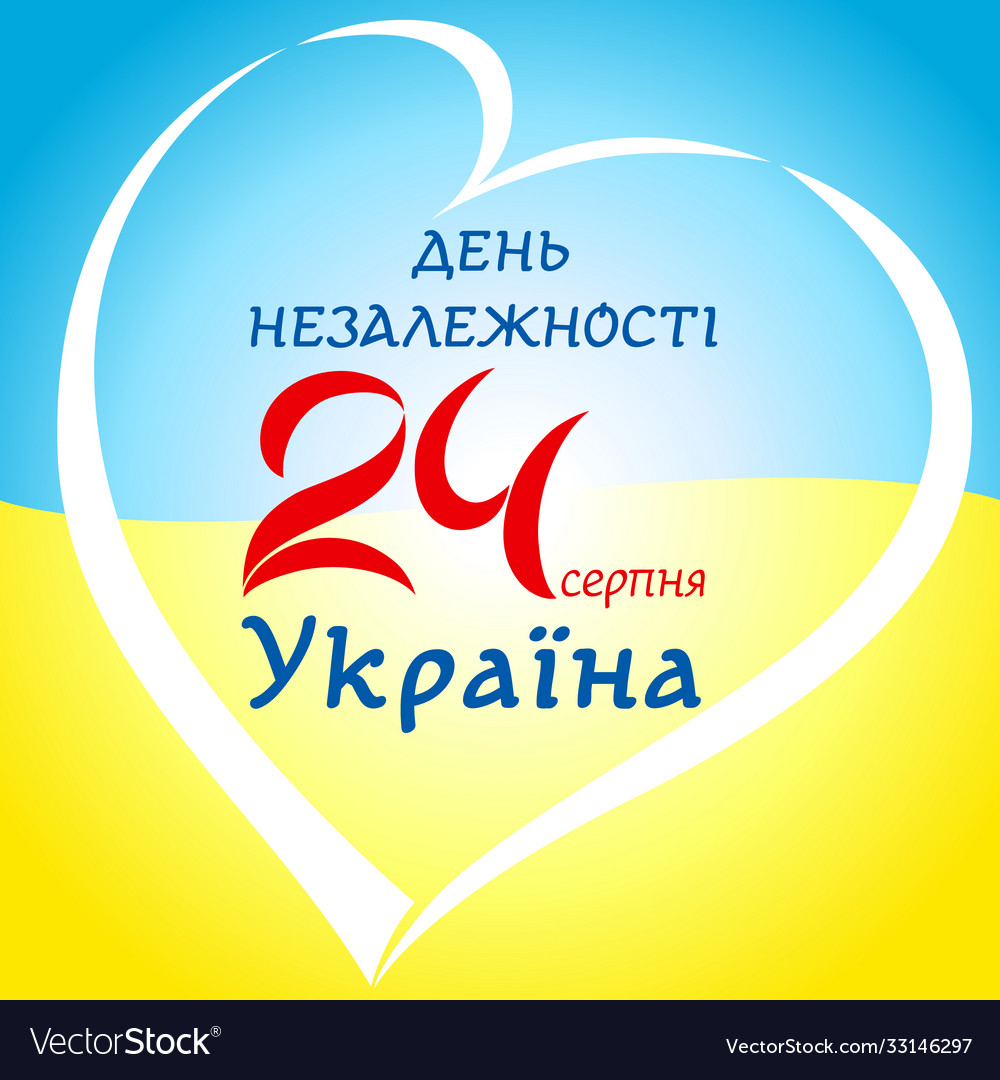 24th august ukraine independence day ua Royalty Free Vector