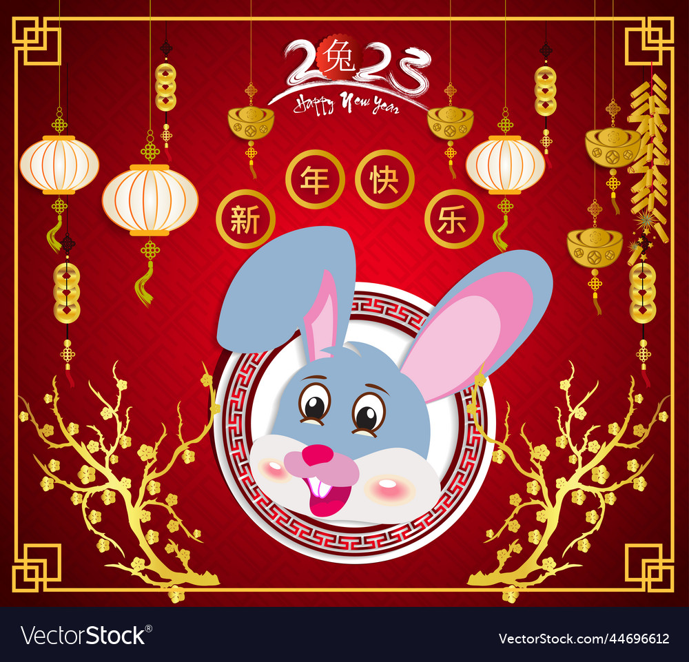 Happy New Year 2023 Chinese Royalty Free Vector Image