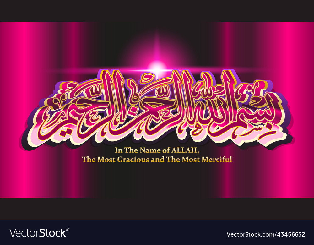 Bismillah In The Name Of Allah Arab Lettering Vector Image