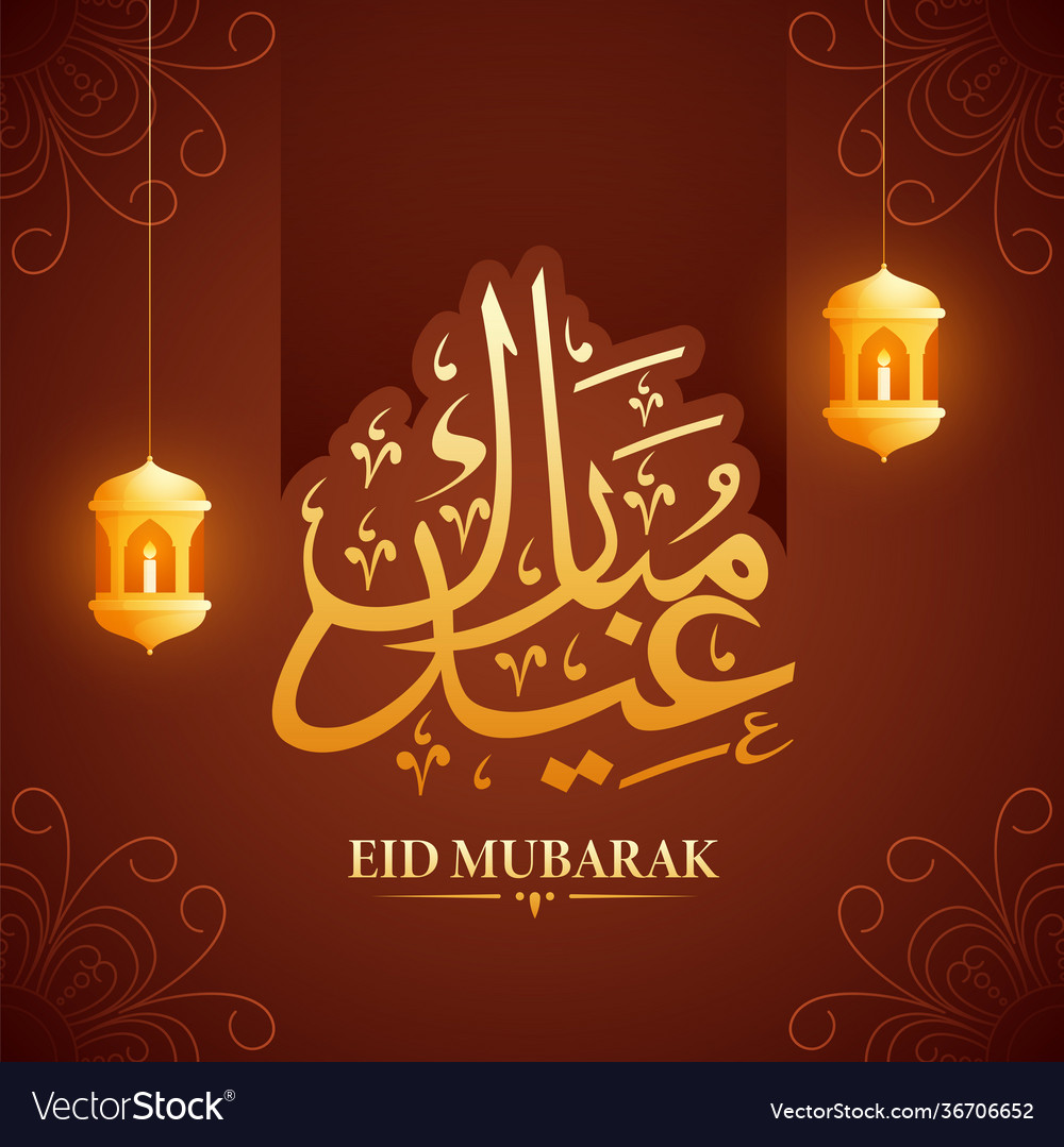 Eid Mubarak Calligraphy In Arabic Language With Vector Image