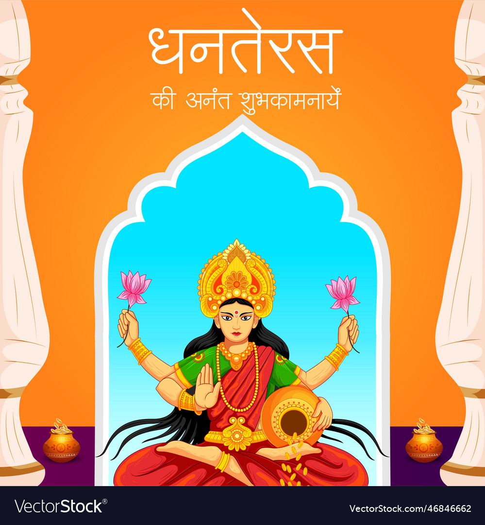 Banner design of indian festival happy dhanteras Vector Image