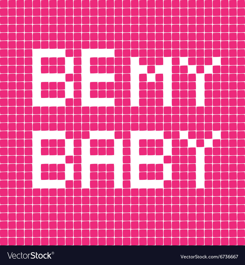 Be My Baby Royalty Free Vector Image Vectorstock