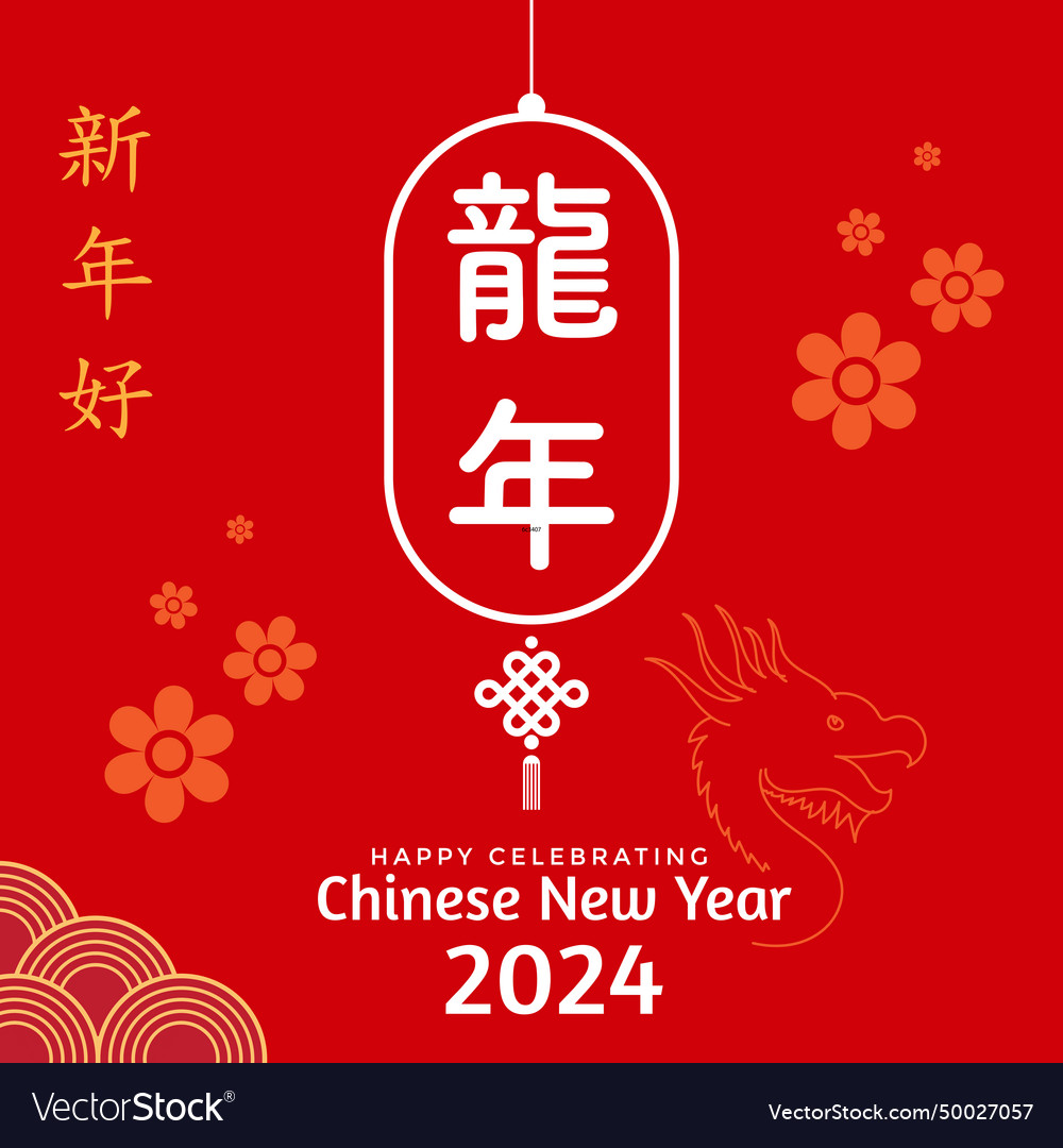 Design for celebrating chinese new year