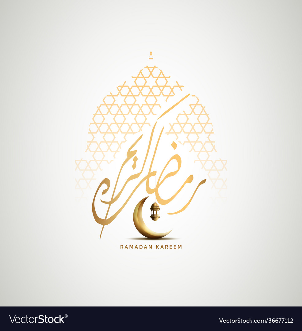 Ramadan design with big calligraphy lantern Vector Image