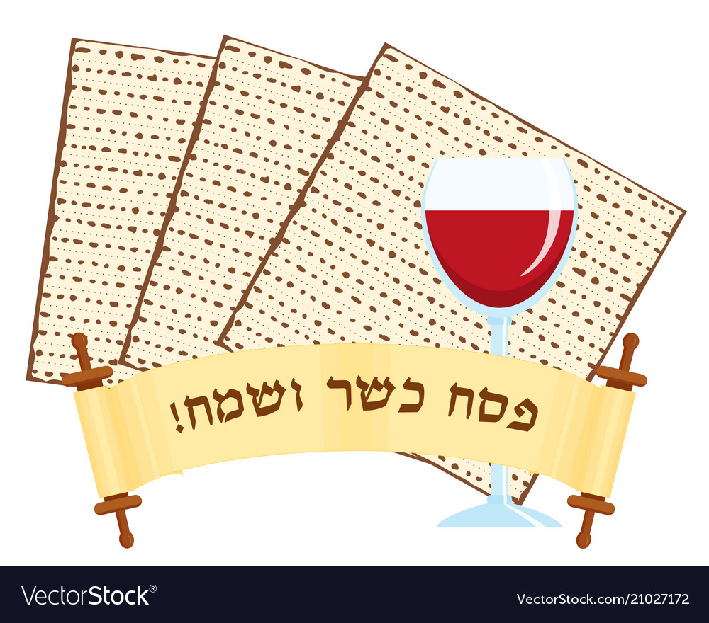 Jewish Passover Matzah Greeting Inscription Vector Image