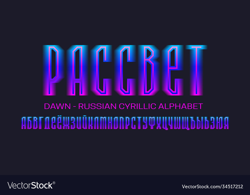 Isolated russian cyrillic alphabet blue pink