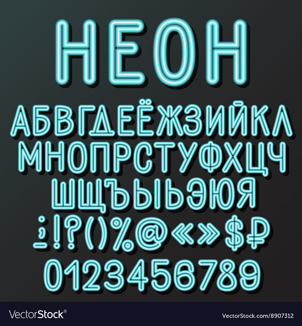 Neon cyrillic alphabet