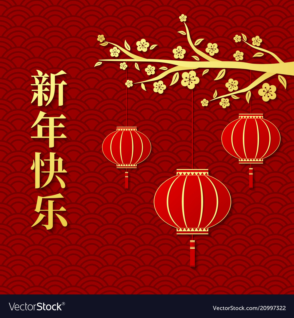 Chinese new year 2018 of the dog vector image Chinese new year 2018 of the dog