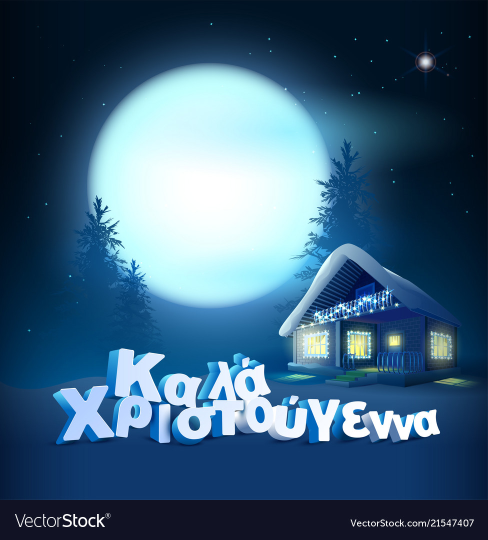 Merry christmas translation from greek text Vector Image