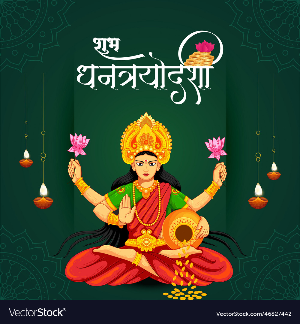 Banner design of happy dhantrayodashi Royalty Free Vector