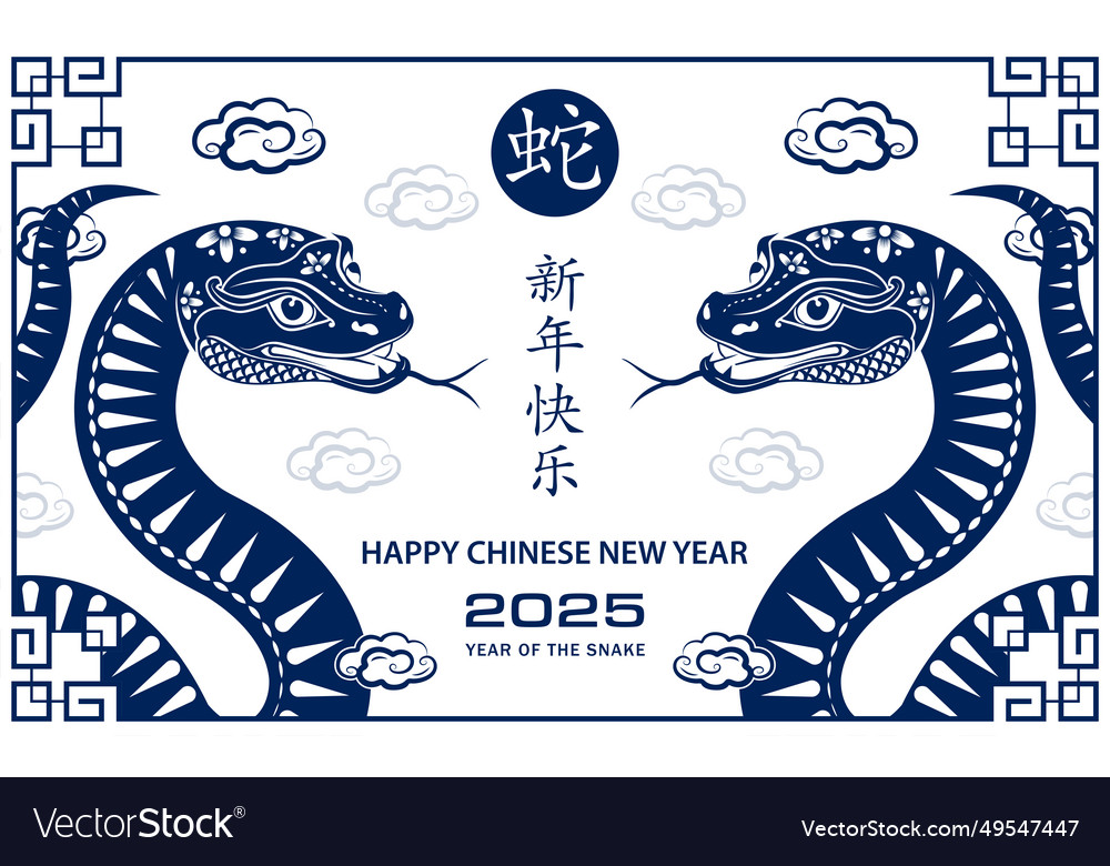 Happy chinese new year 2025 zodiac sign Royalty Free Vector