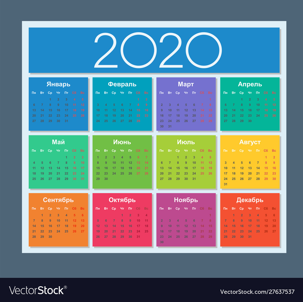 Colorful year 2020 calendar russian language vector image Colorful year 2020 calendar russian language