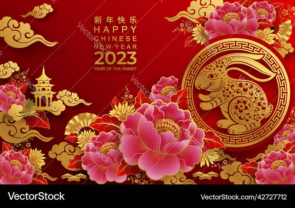 Hcny-206 Royalty Free Vector Image - VectorStock