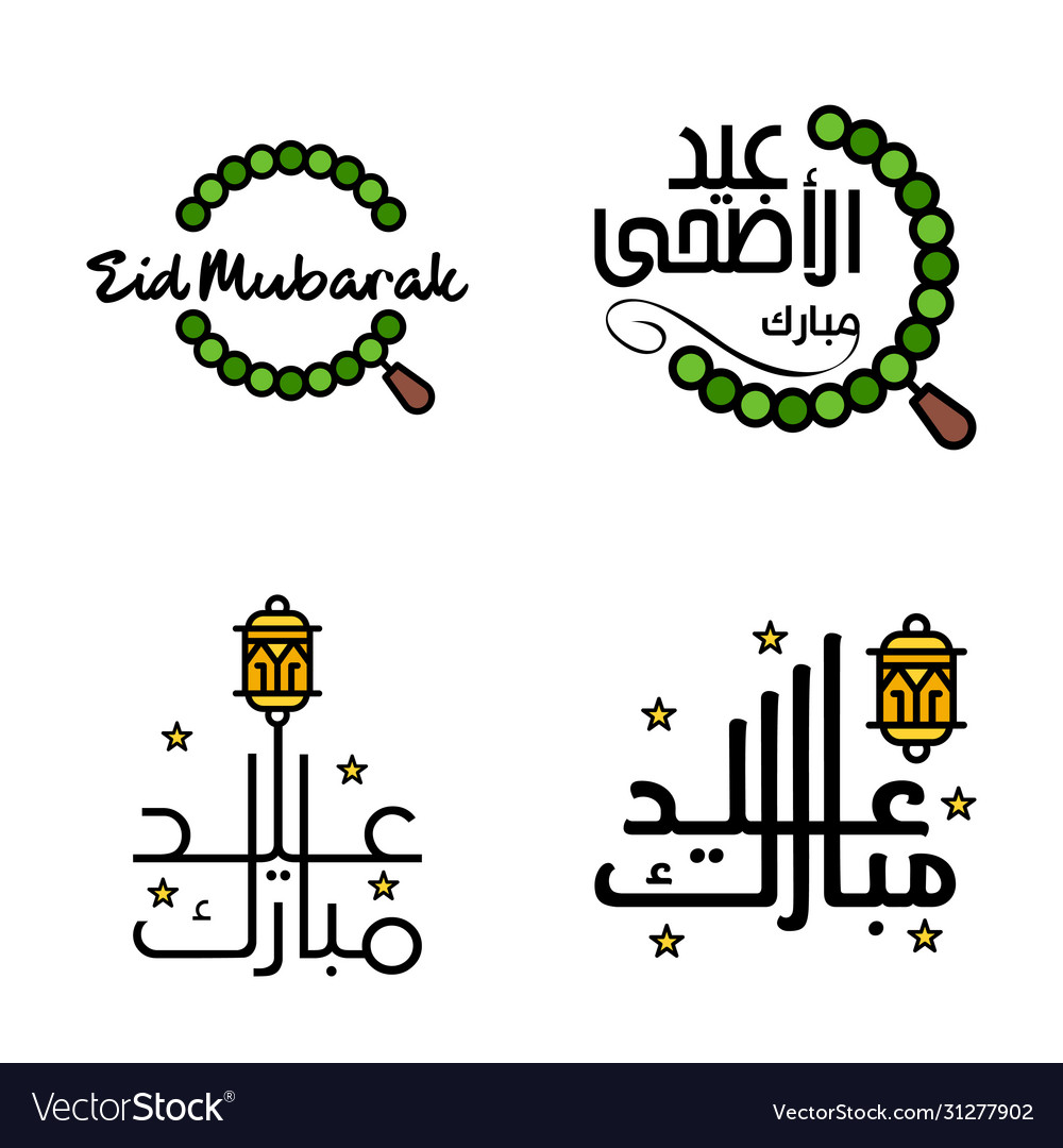 Pack 4 arabic calligraphy text eid mubarak