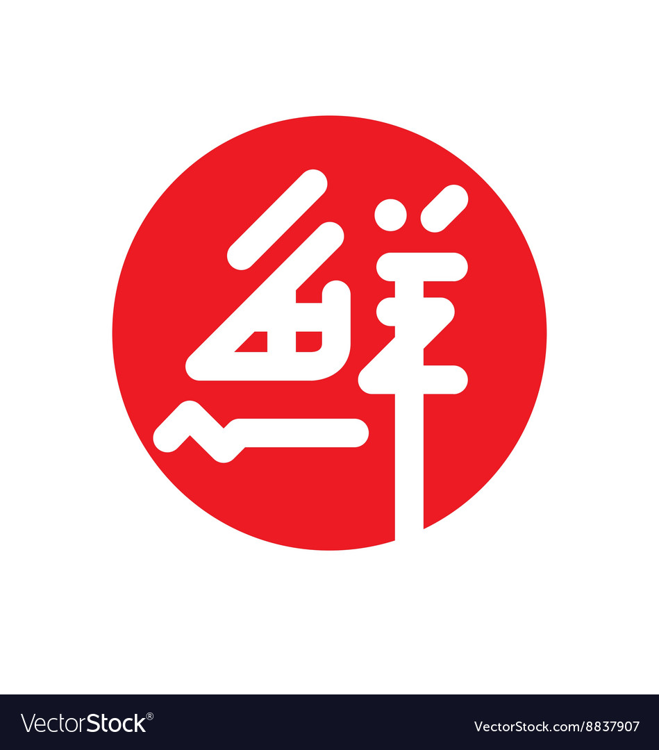 Japanese Sunshine Logo