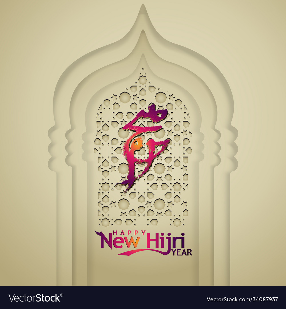 Muharram calligraphy islamic and happy new hijri