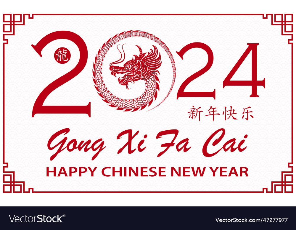 Happy chinese new year 2024 zodiac sign year Vector Image