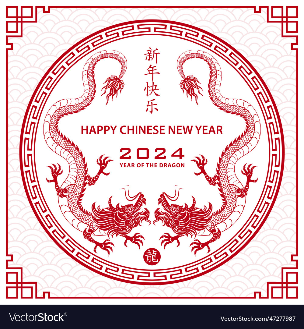 Happy chinese new year 2024 zodiac sign year Vector Image