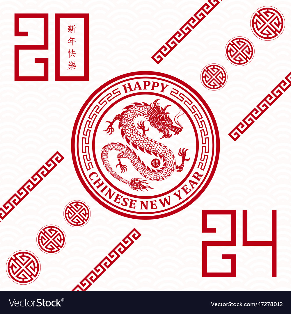 Happy chinese new year 2024 zodiac sign year Vector Image