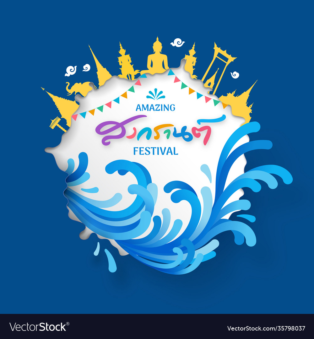 Thailand Songkran Water Festival Royalty Free Vector Image